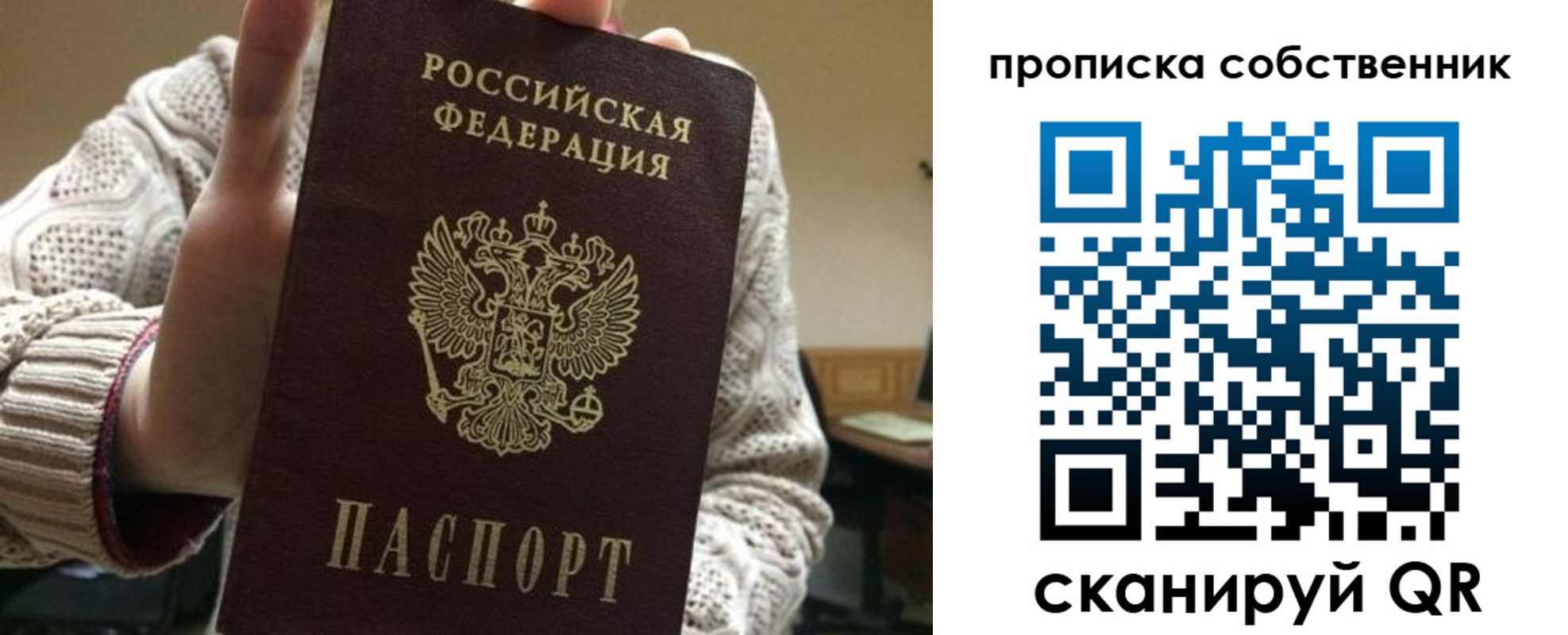 прописка для школы в Сургуте