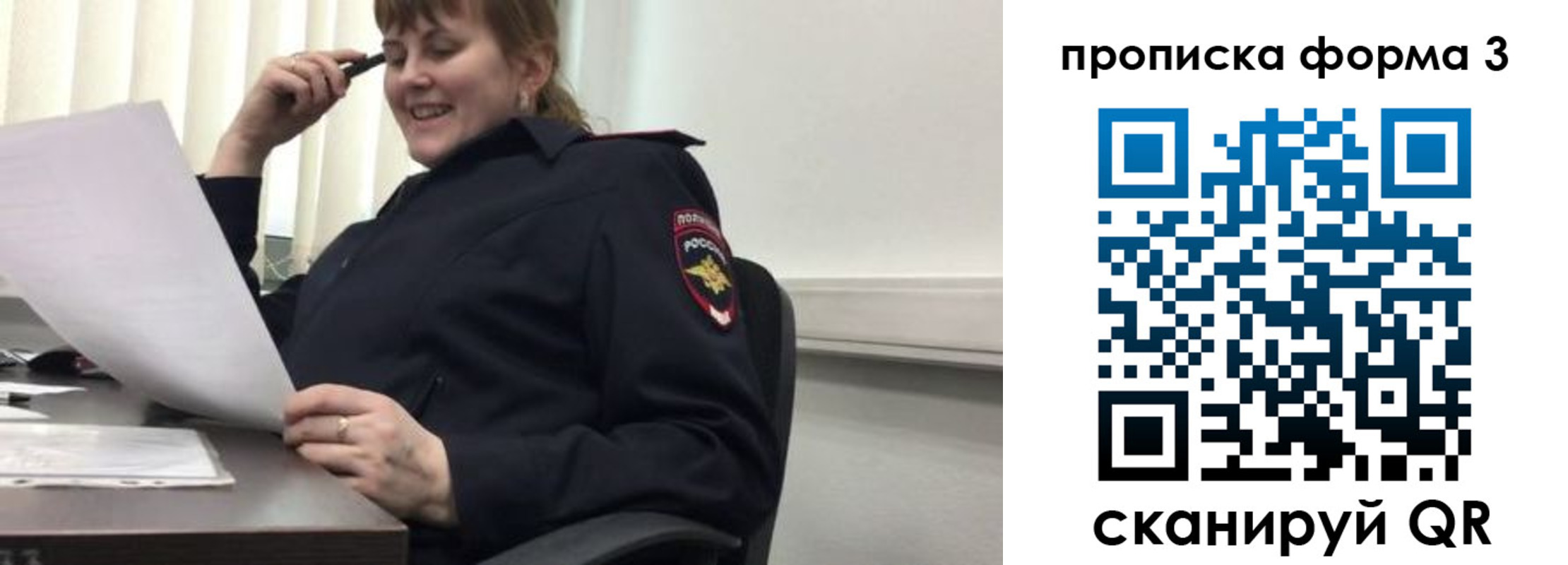 прописка в квартире в Сургуте